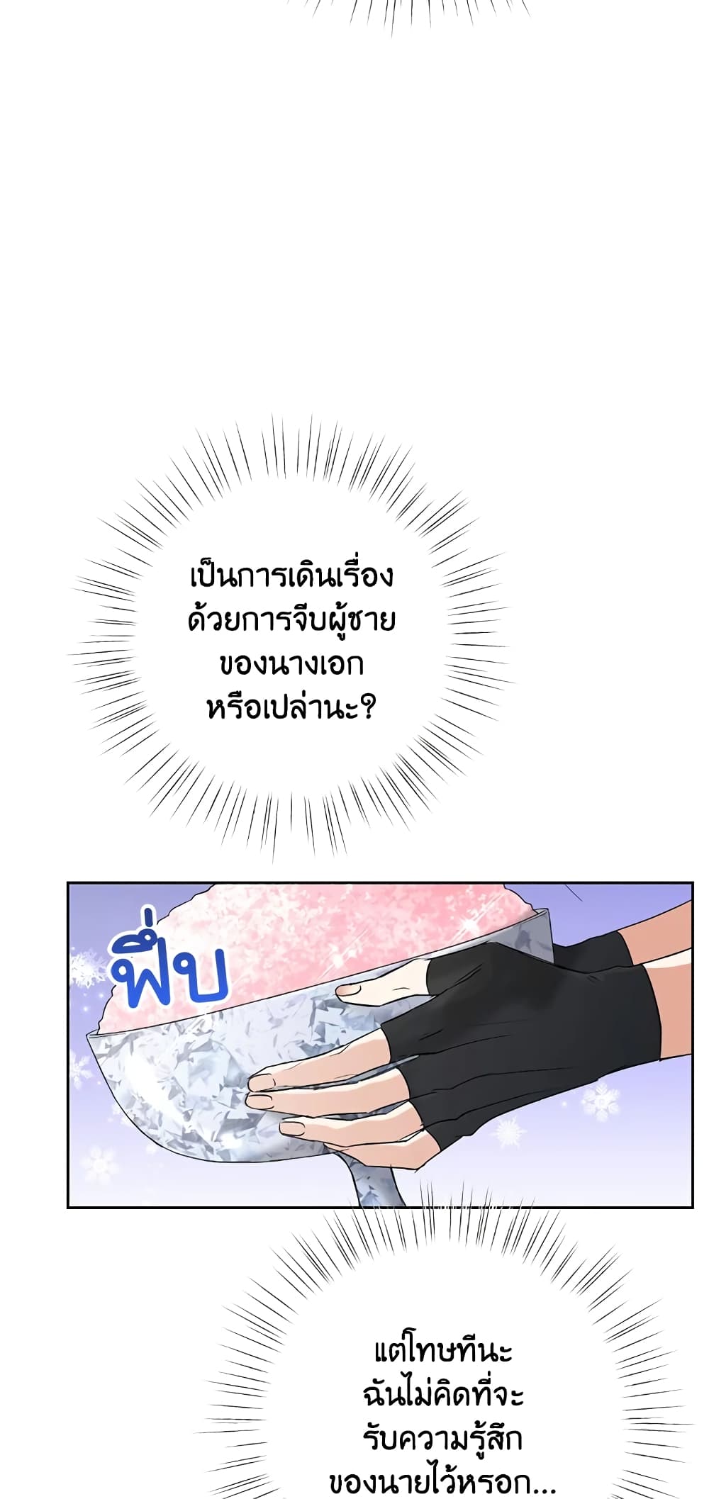 Today the Villainess Has Fun Again à¸•à¸­à¸™à¸—à¸µà¹ˆ 18 (57)