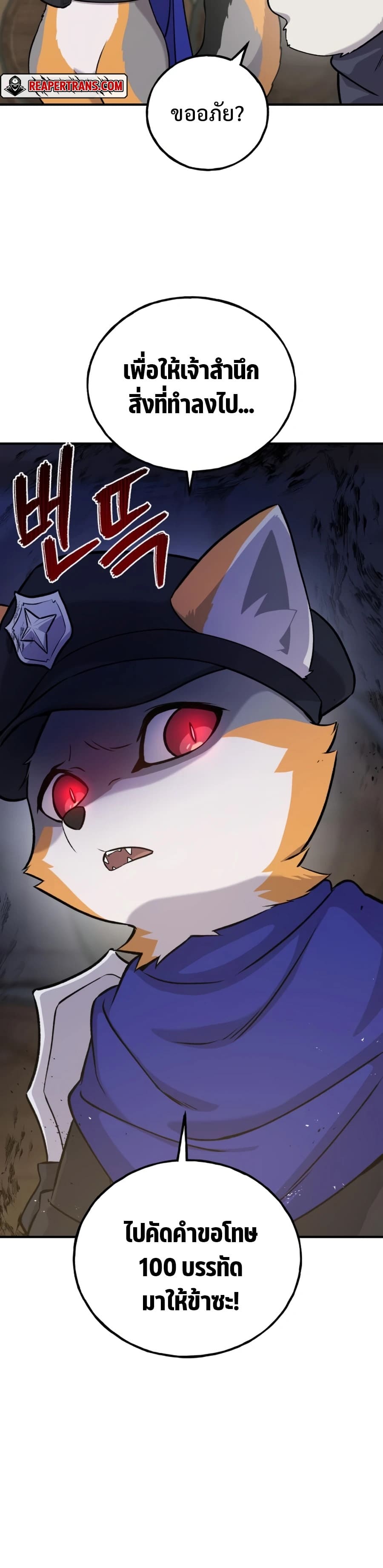 Swordmasterโ€s Youngest Son 20 18