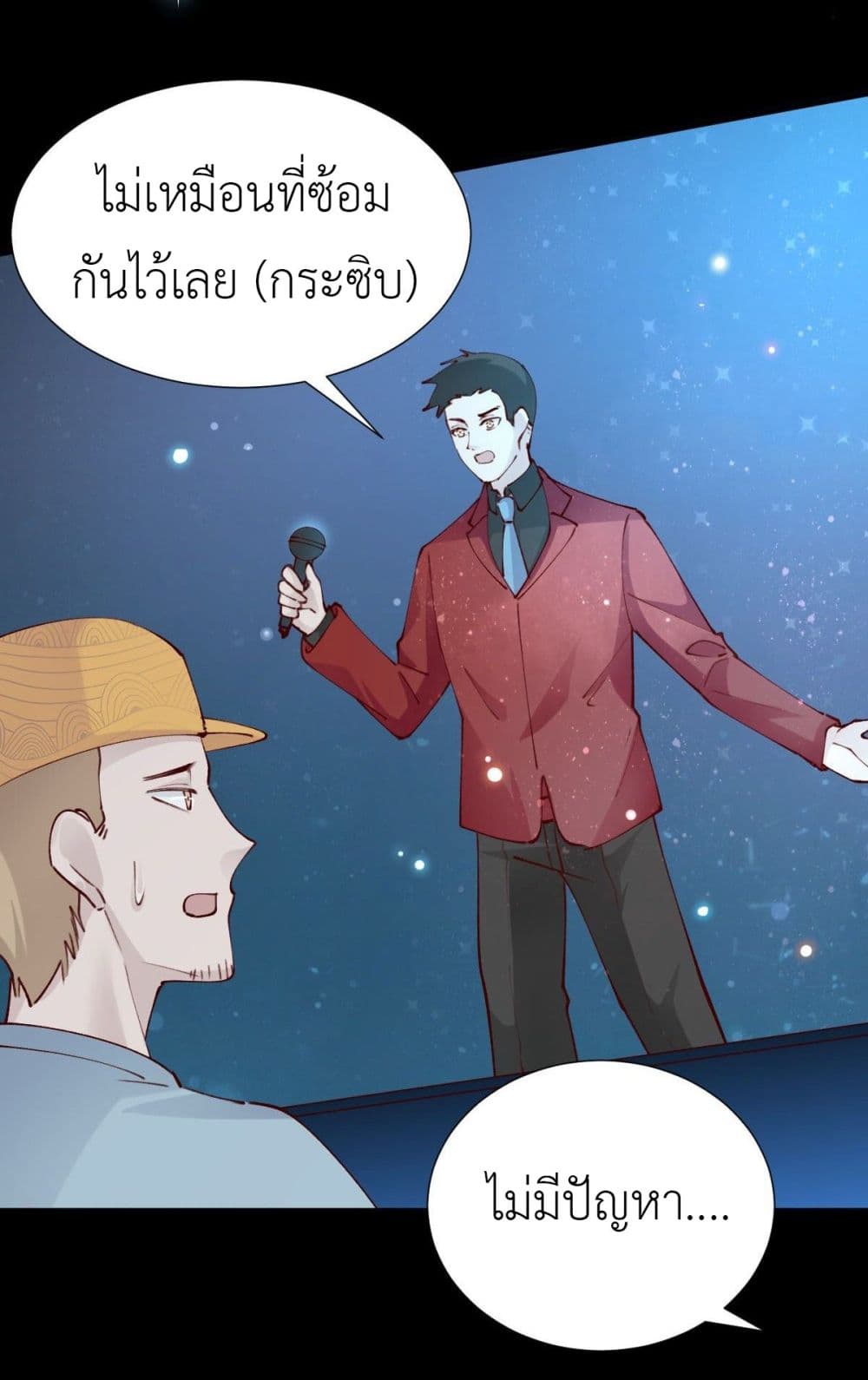 Call me Nemesis ตอนที่ 76 (26)