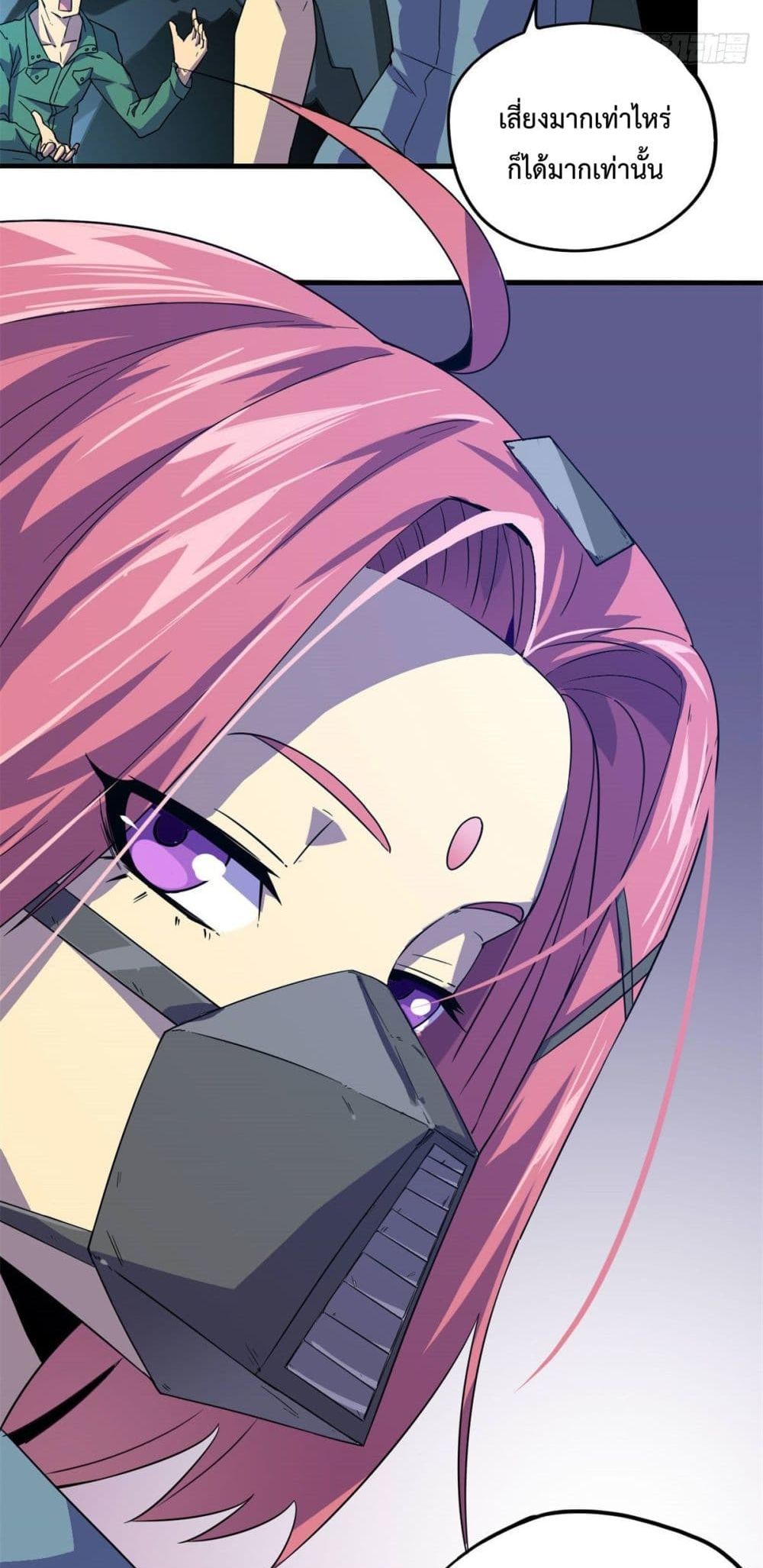 Super God Card Maker ตอนที่ 19 (6)