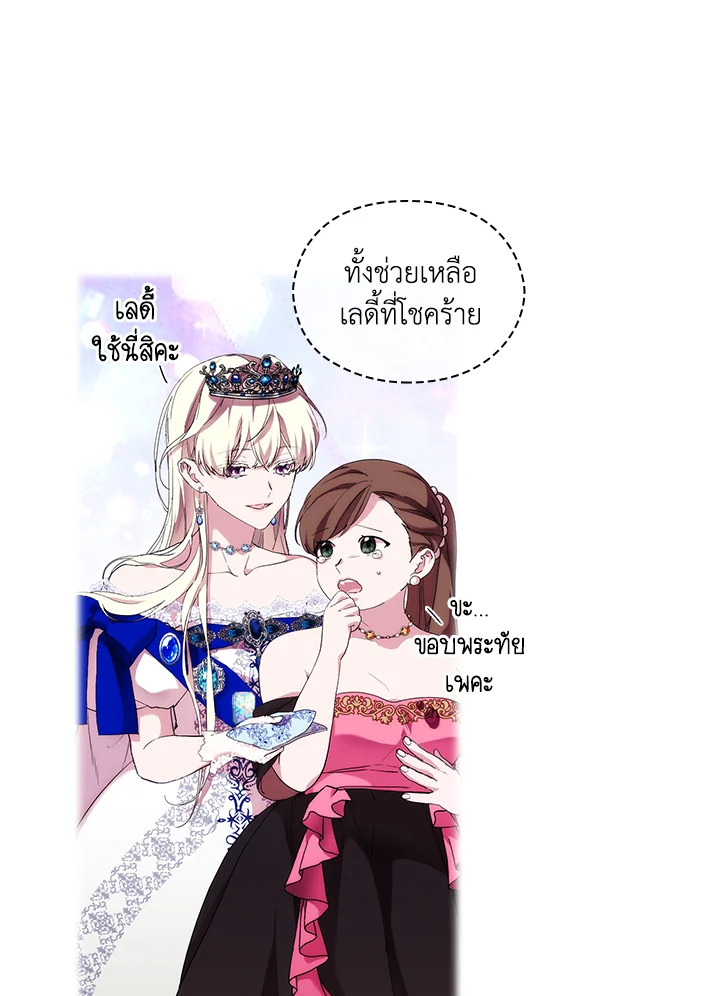 When the villainess loves 65 23