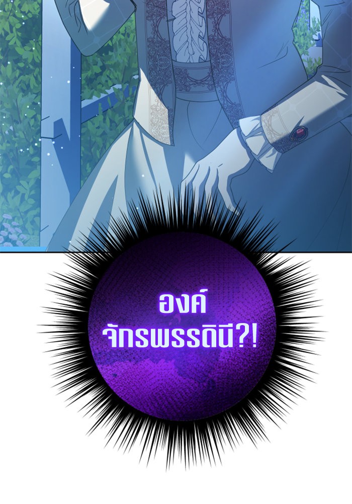 Your Throne 147 (151)