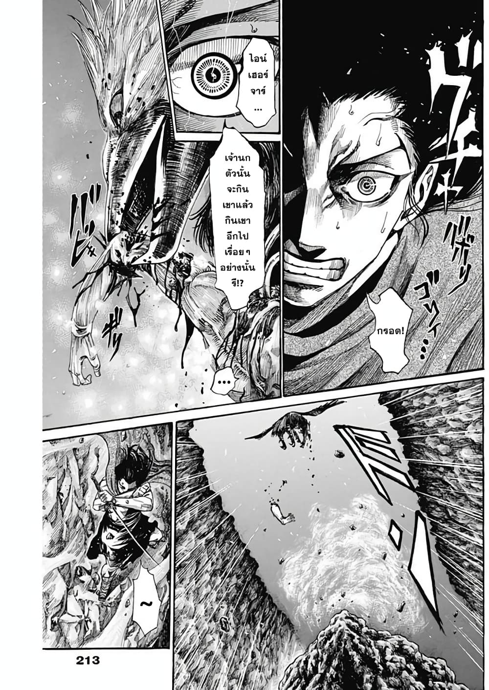 Kurogane No Valhallian ตอนที่ 5 (10)