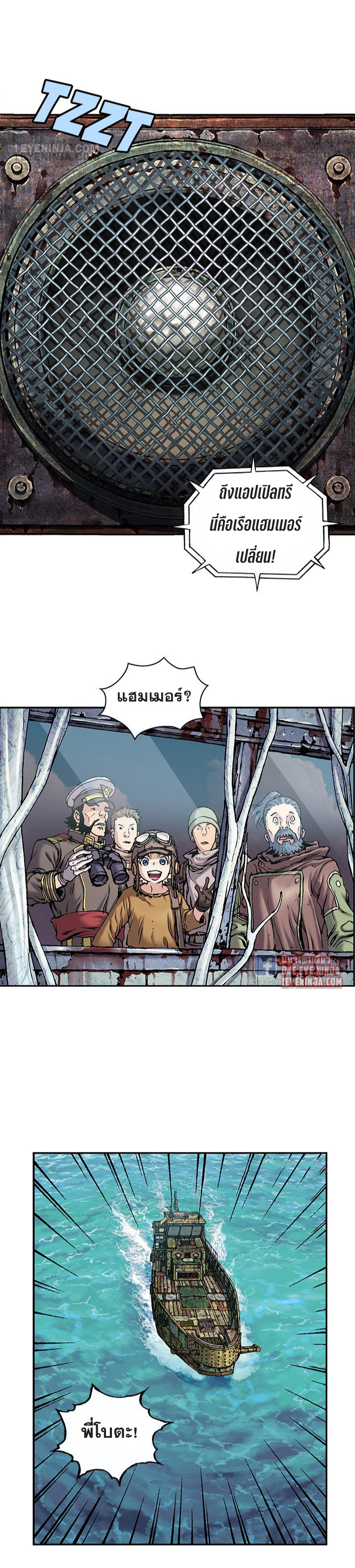 Leviathan212 19