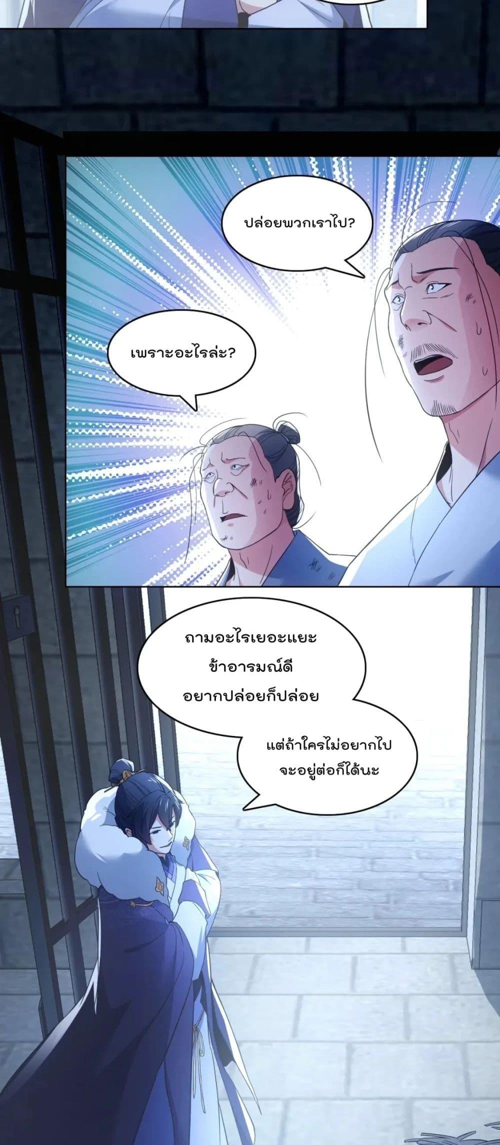 If I die, I’ll be invincible 87 28