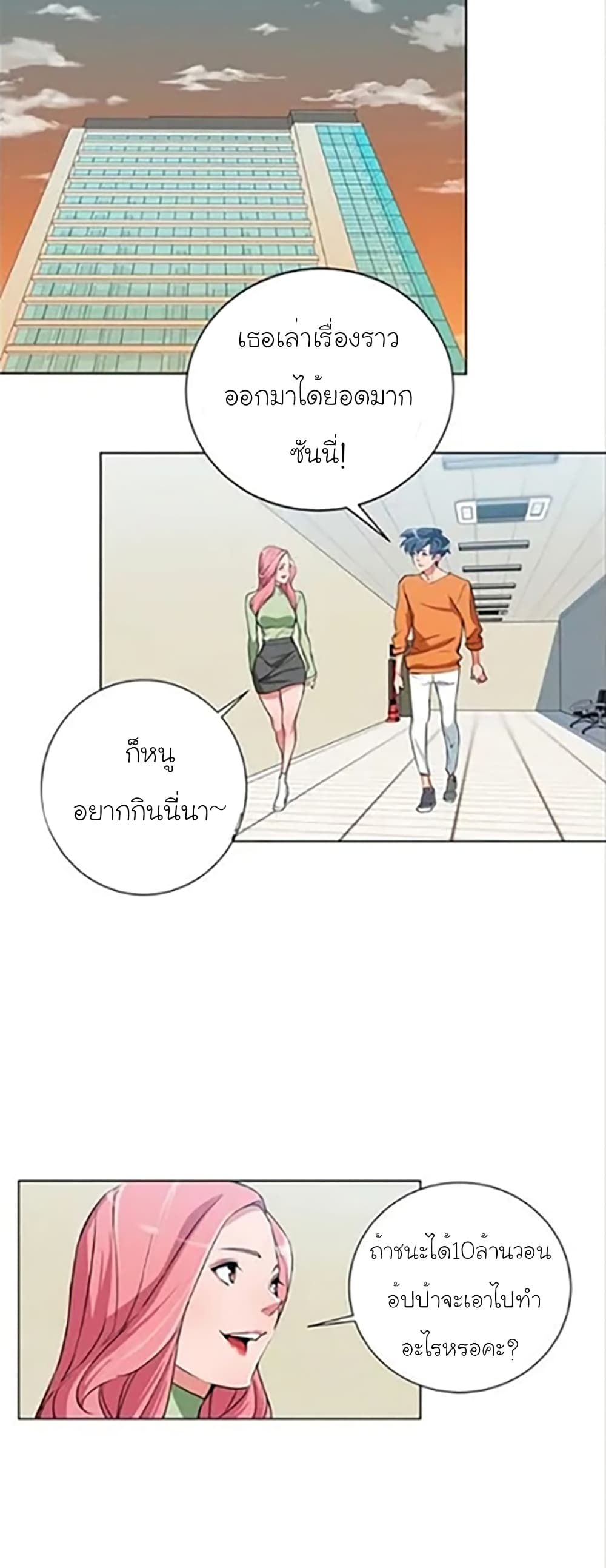 I Stack Experience Through Reading Books เธ•เธญเธเธ—เธตเน 34 (21)