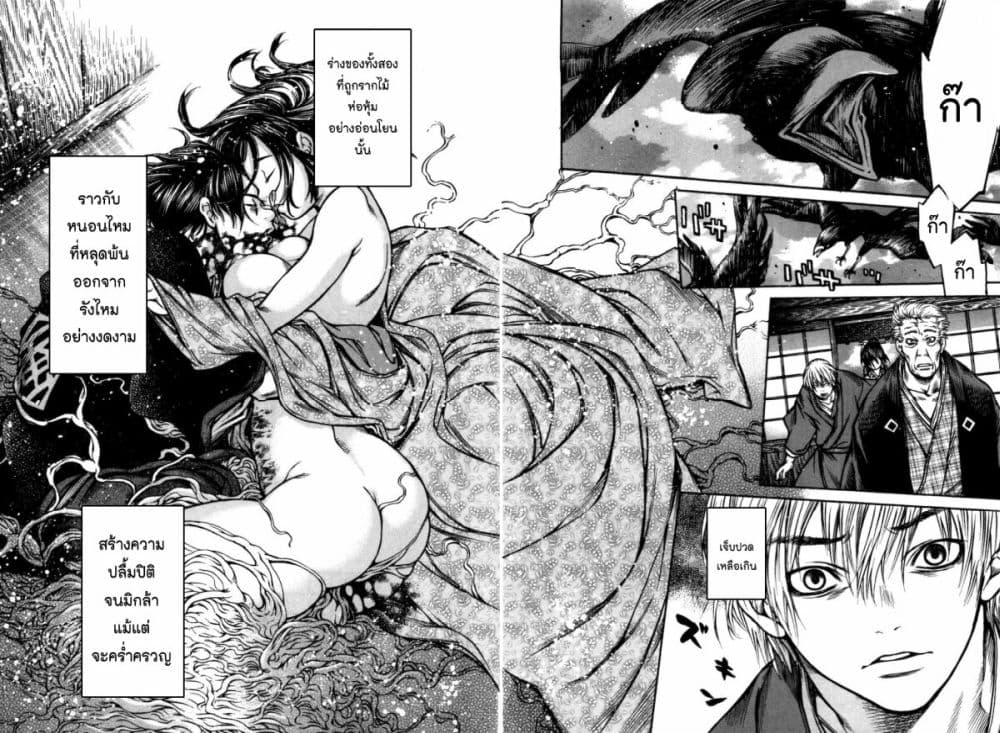 Ateya no Tsubaki 36 09