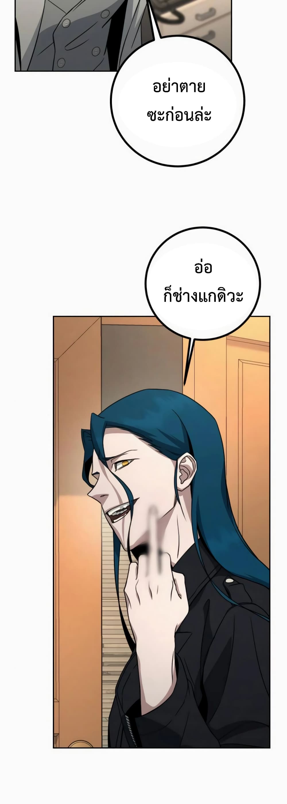 Hero the Maximum ตอนที่ 6 (41)