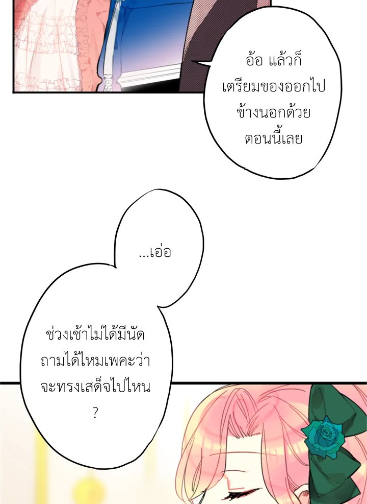 Survive as the Hero's Wife 3 65