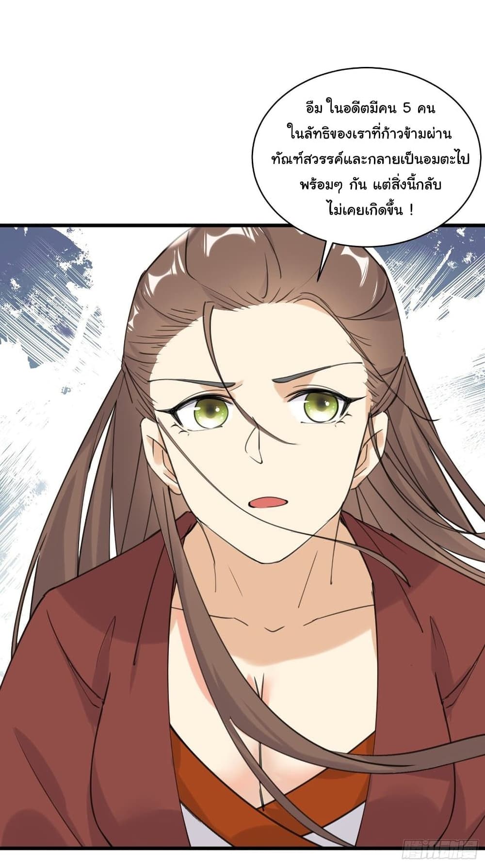 Cultivating Immortality Requires a Rich Woman à¸•à¸­à¸™à¸—à¸µà¹ˆ 77 (35)