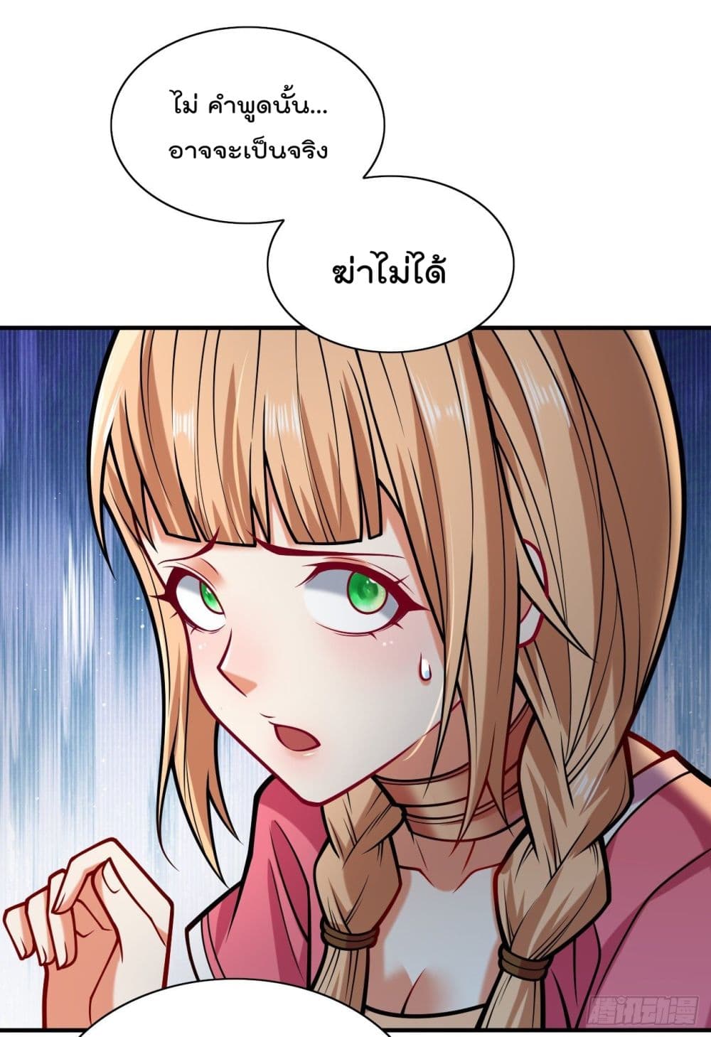 99 Ways to Become Heroes by Beauty Master ตอนที่ 112 (19)