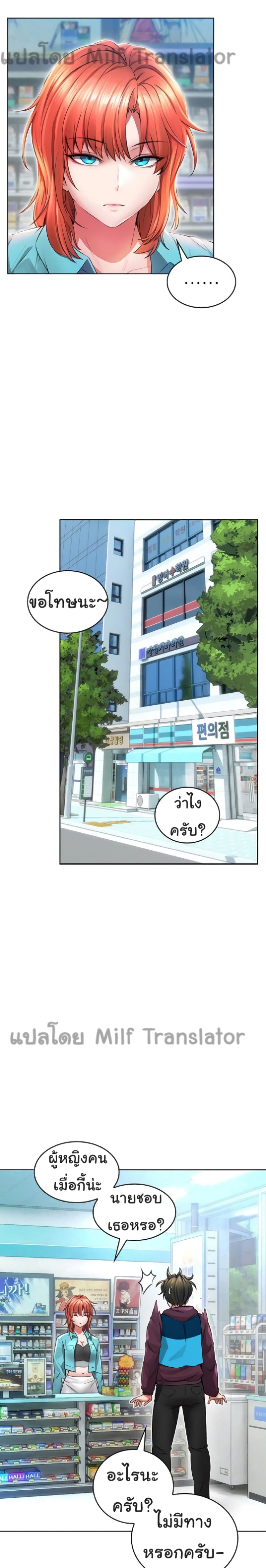 Not Safe For Work เธ•เธญเธเธ—เธตเน 2 (35)