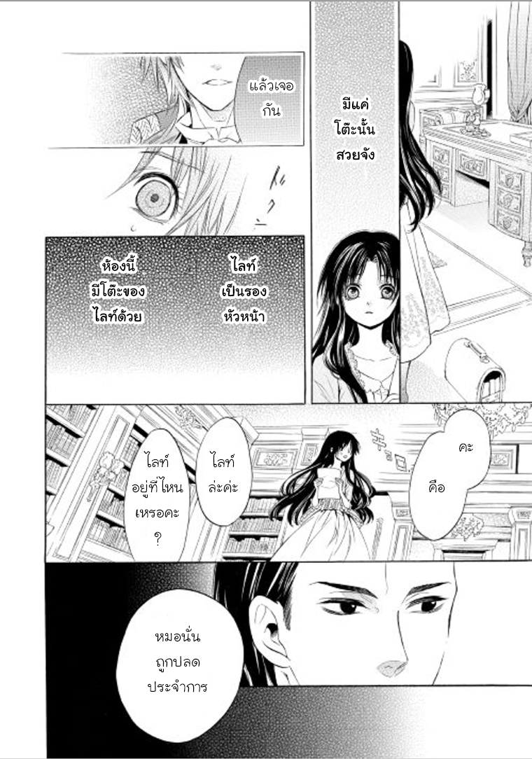 Kishi sama no Tsukaima ตอนที่ 6 (16)