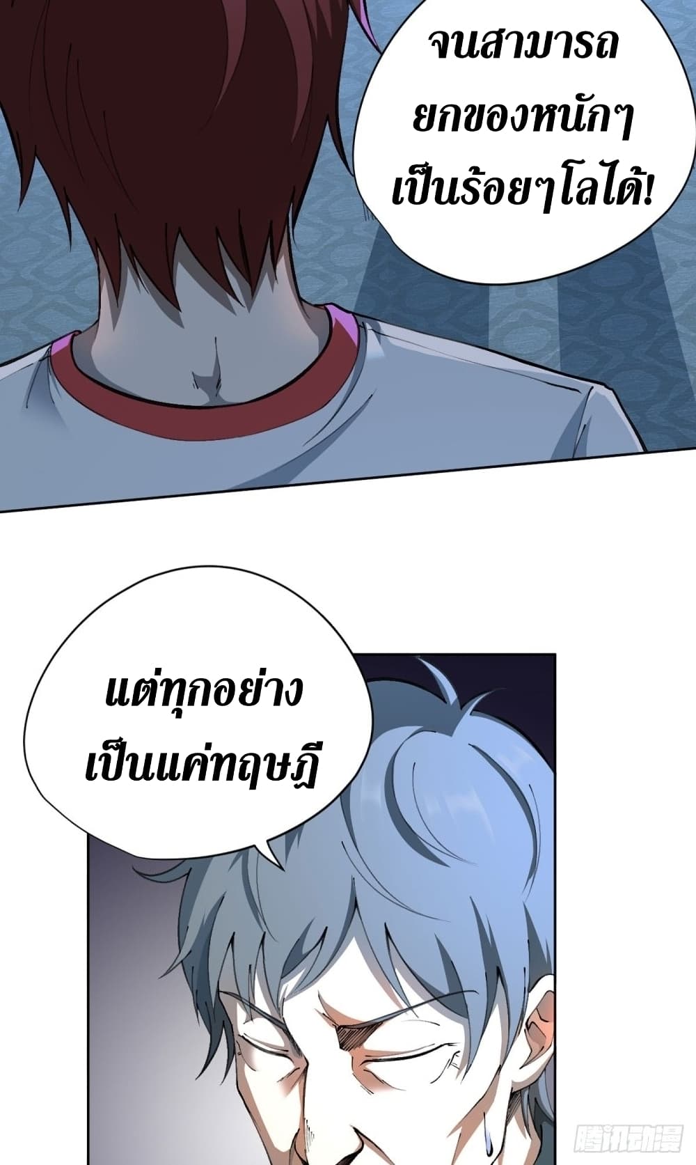 Wang Pai Shen Yi เธ•เธญเธเธ—เธตเน 25 (29)