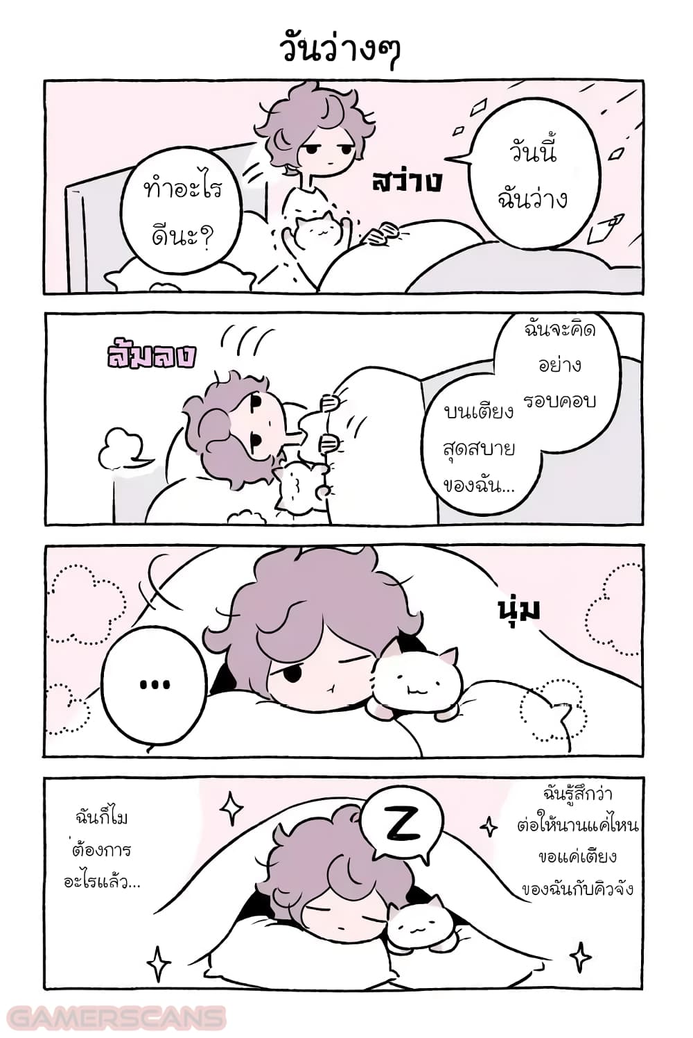 Fushigi Neko no Kyuu chan ตอนที่33 (1)