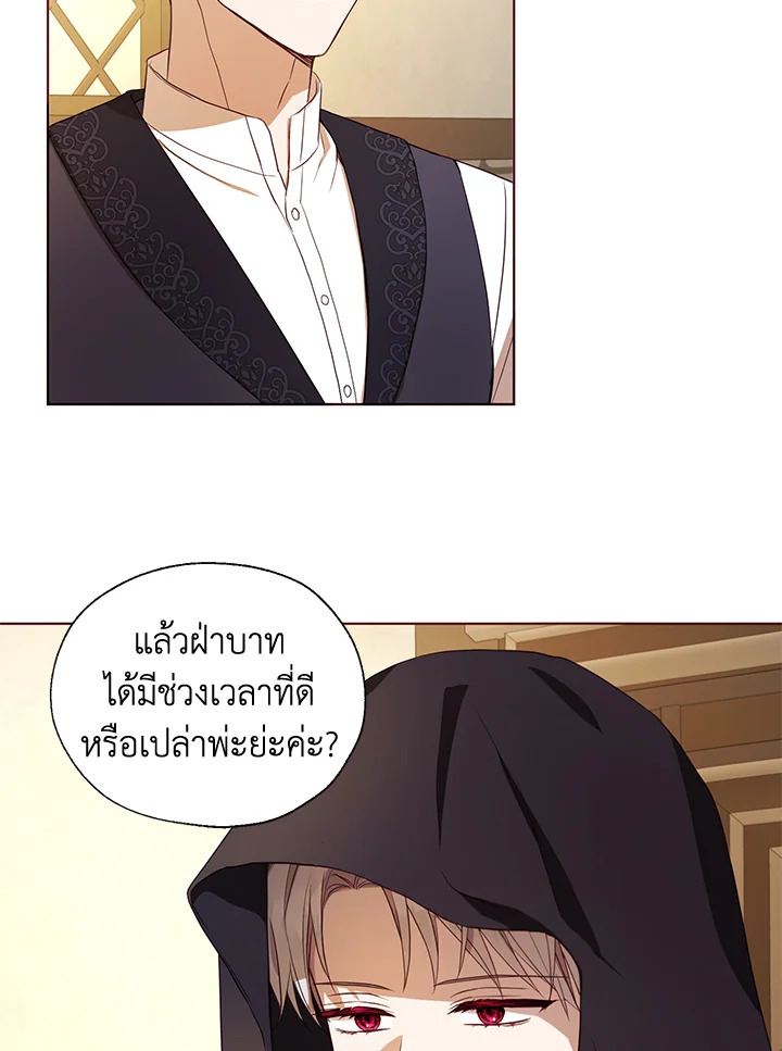 Seduce The Villain’s Father 104 05