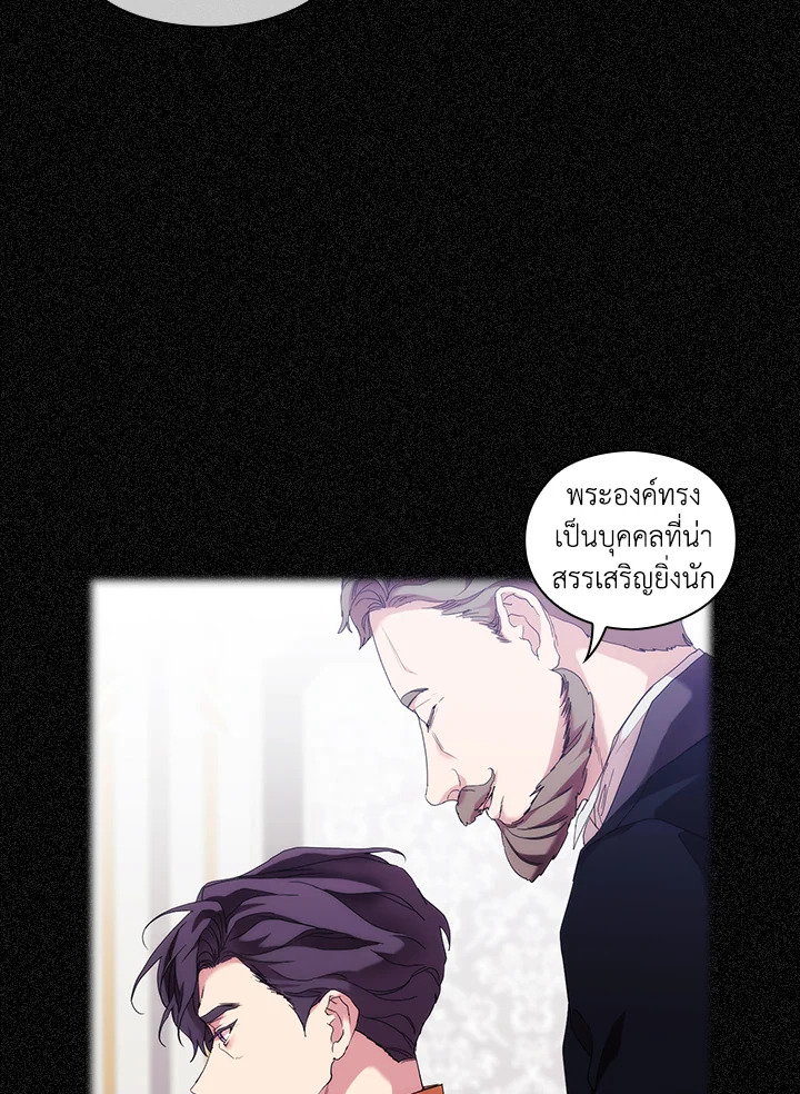 When the villainess loves 60 21