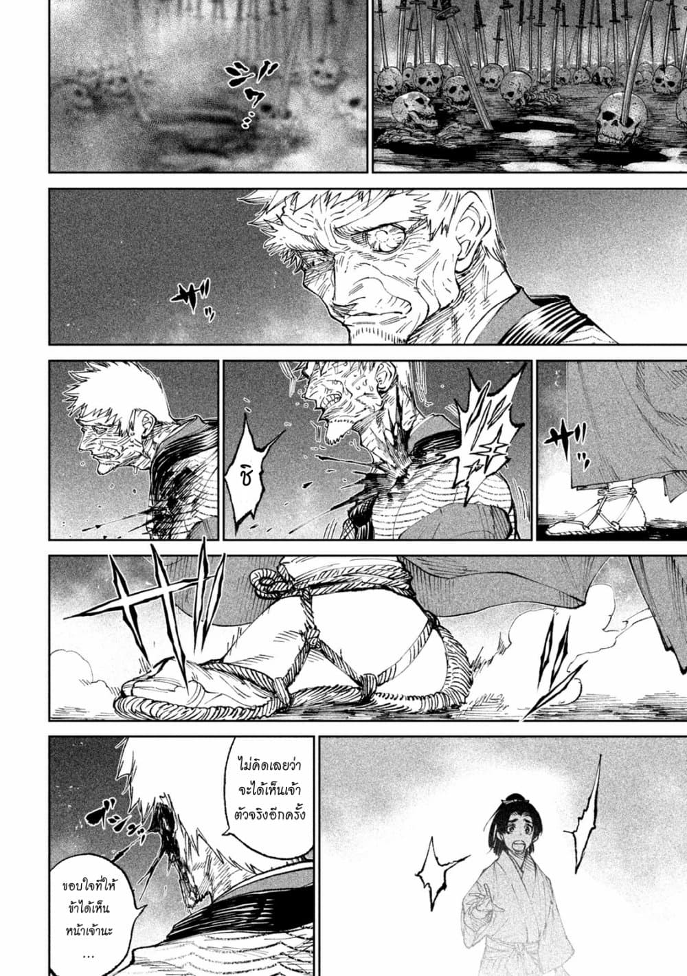 Tenkaichi Nihon Saikyou Mononofu Ketteisen 12 (31)