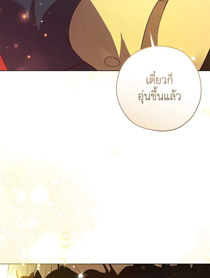 The Princess Imprints a Traitor 48 034