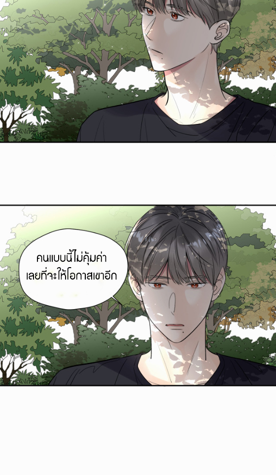 ไถ่บาป 14 19