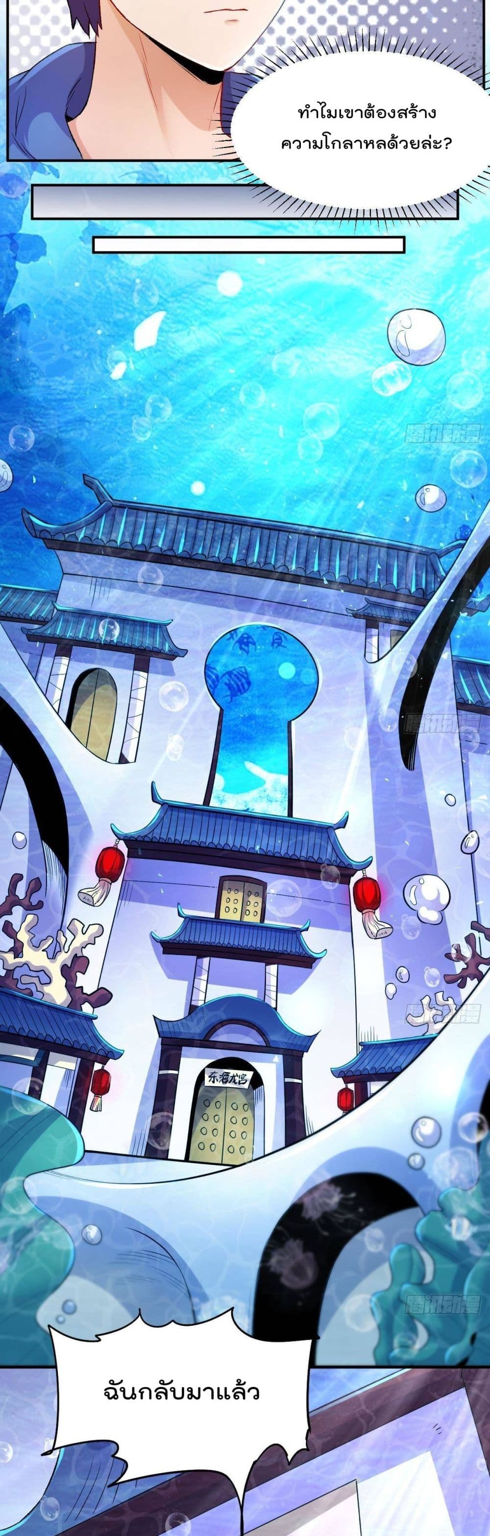 The Last Dragon King ตอนที่ 1 (33)