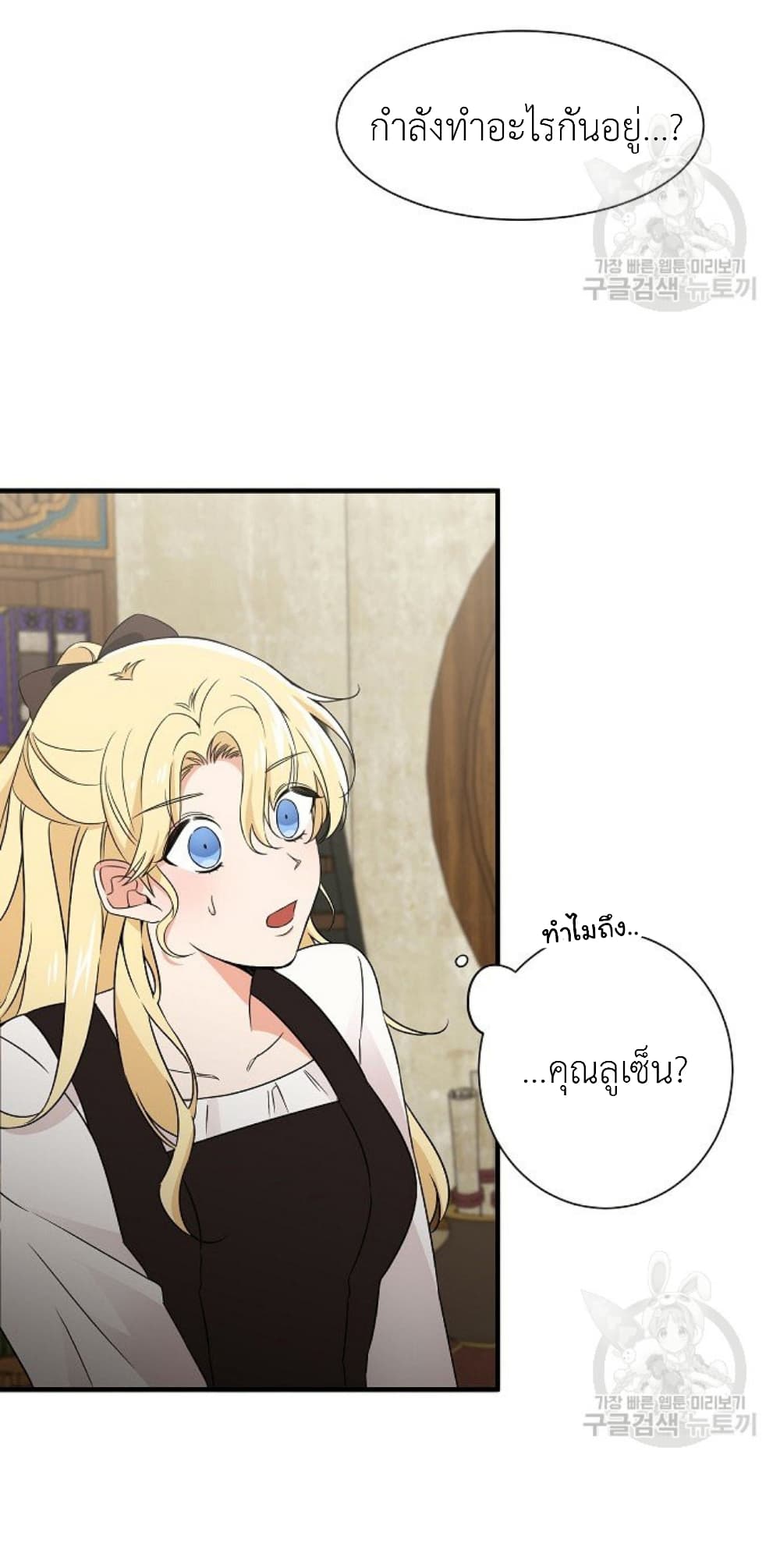 Raising a Dragon Prince 12 (21)