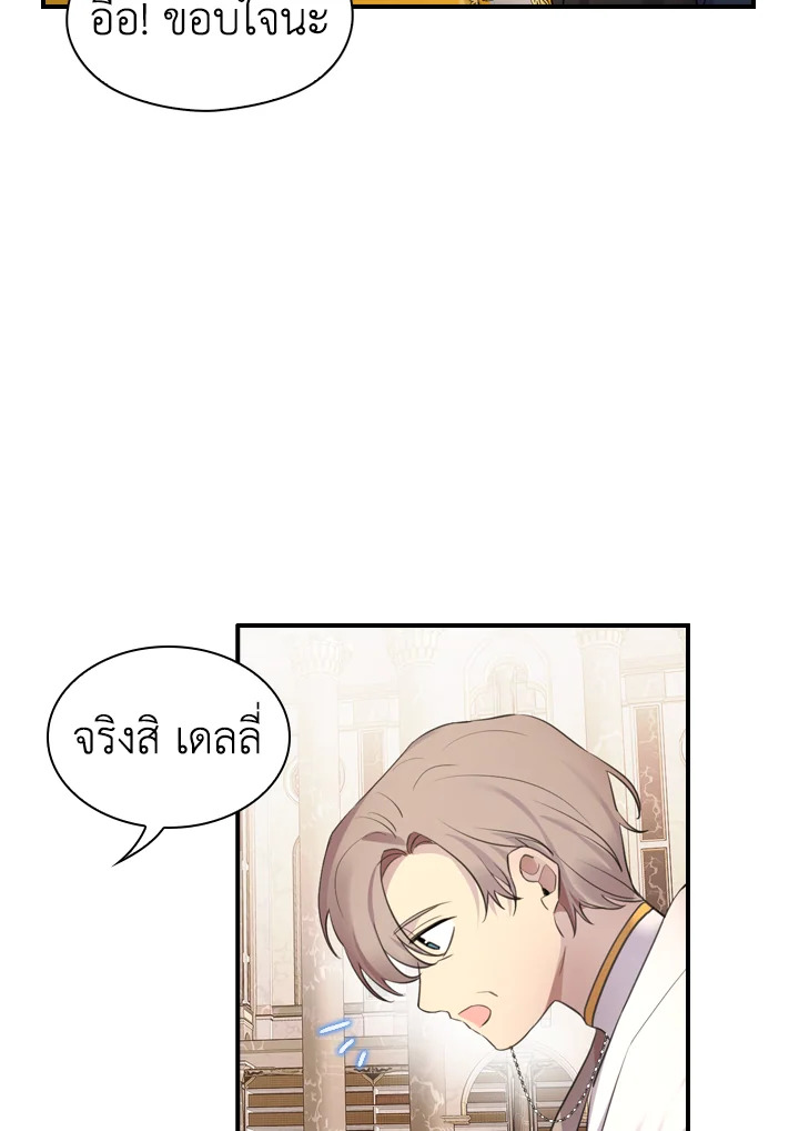 The Beloved Little Princess 26 08