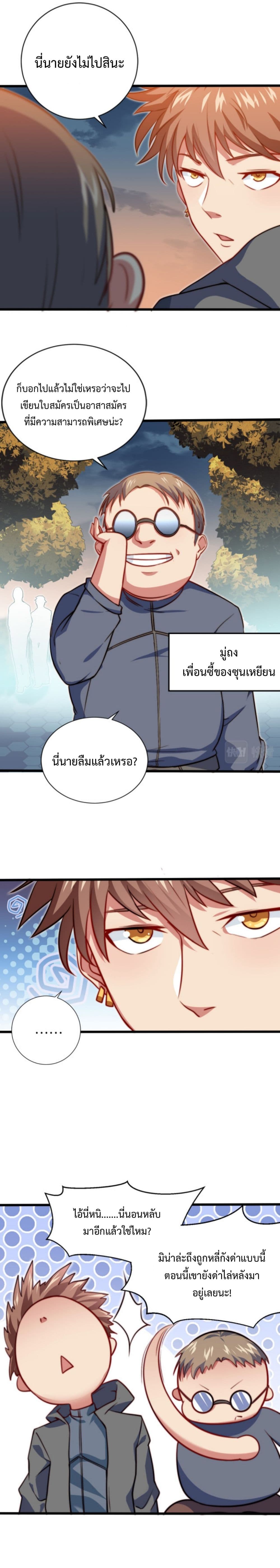 Dragon Sealed Hero 1 (4)