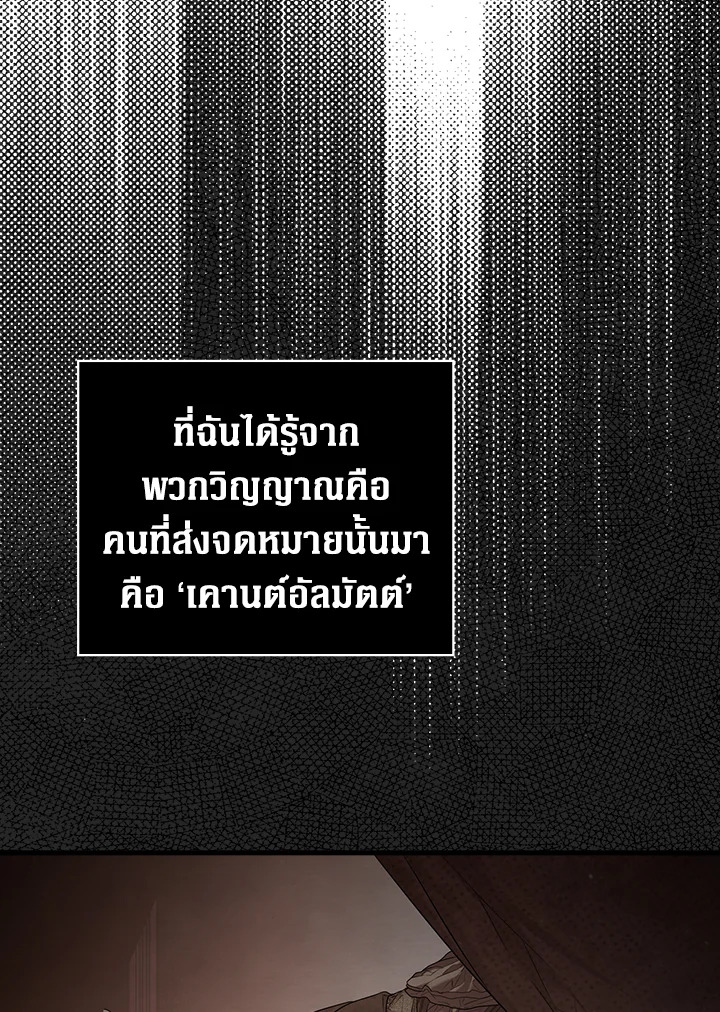 The Lady’s Secret 7 37