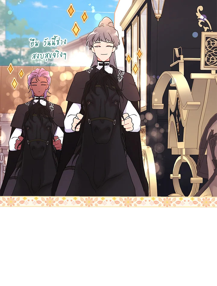 I Became the Male Lead’s Adopted Daughter 73 91