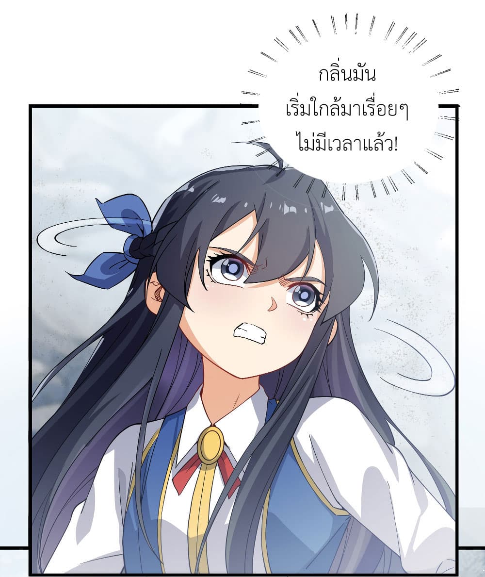 Despite Coming From the Abyss, I Will Save Humanity ตอนที่ 6 (66)