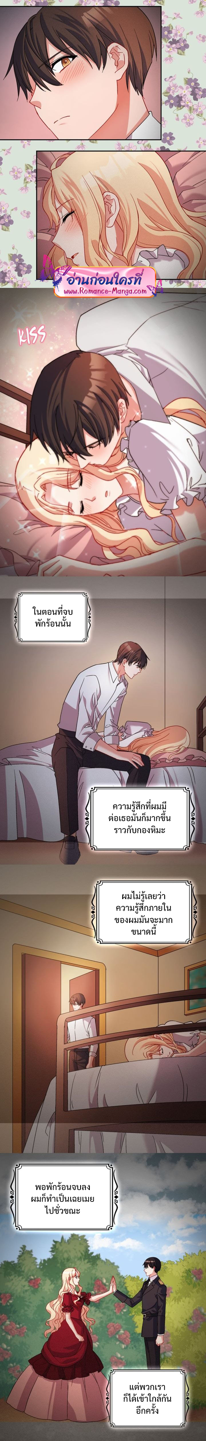 What It Takes to Be a Villainess 86 (11)