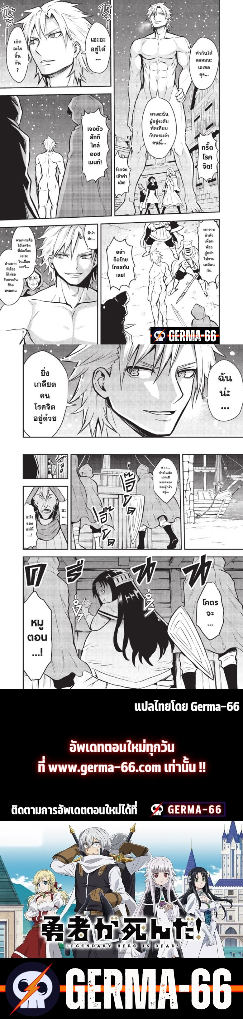 Yuusha ga Shinda 91 (4)