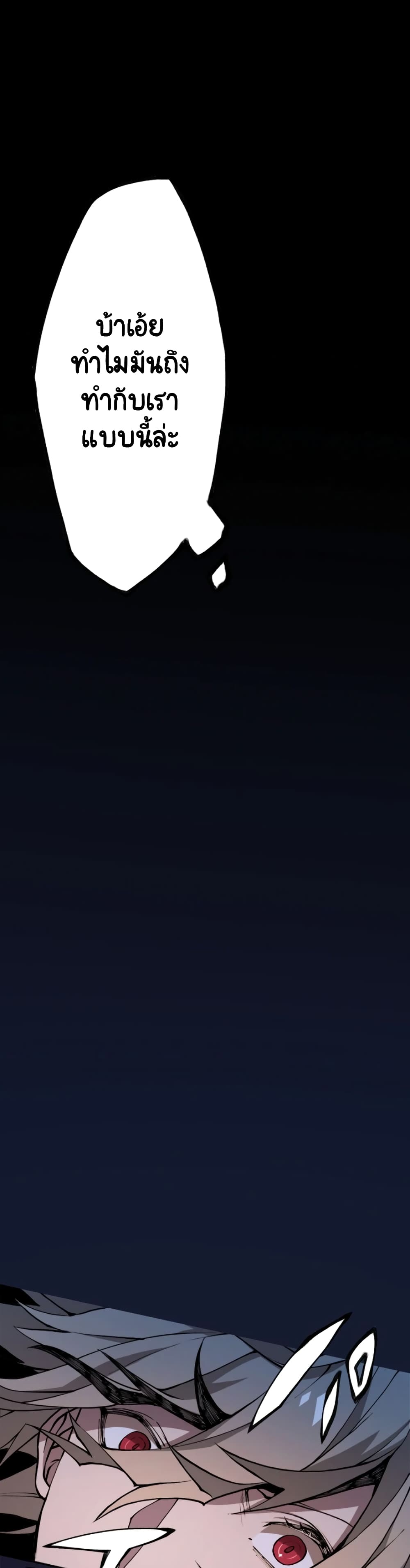 The Strongest Angel Evolutionary Tale 1 33