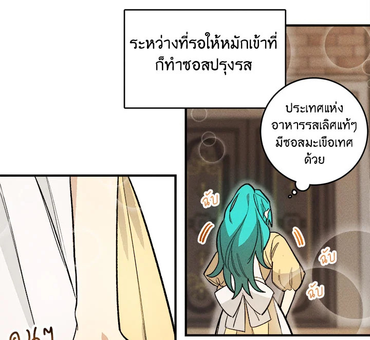 The Young Lady Is a Royal Chef 6 057