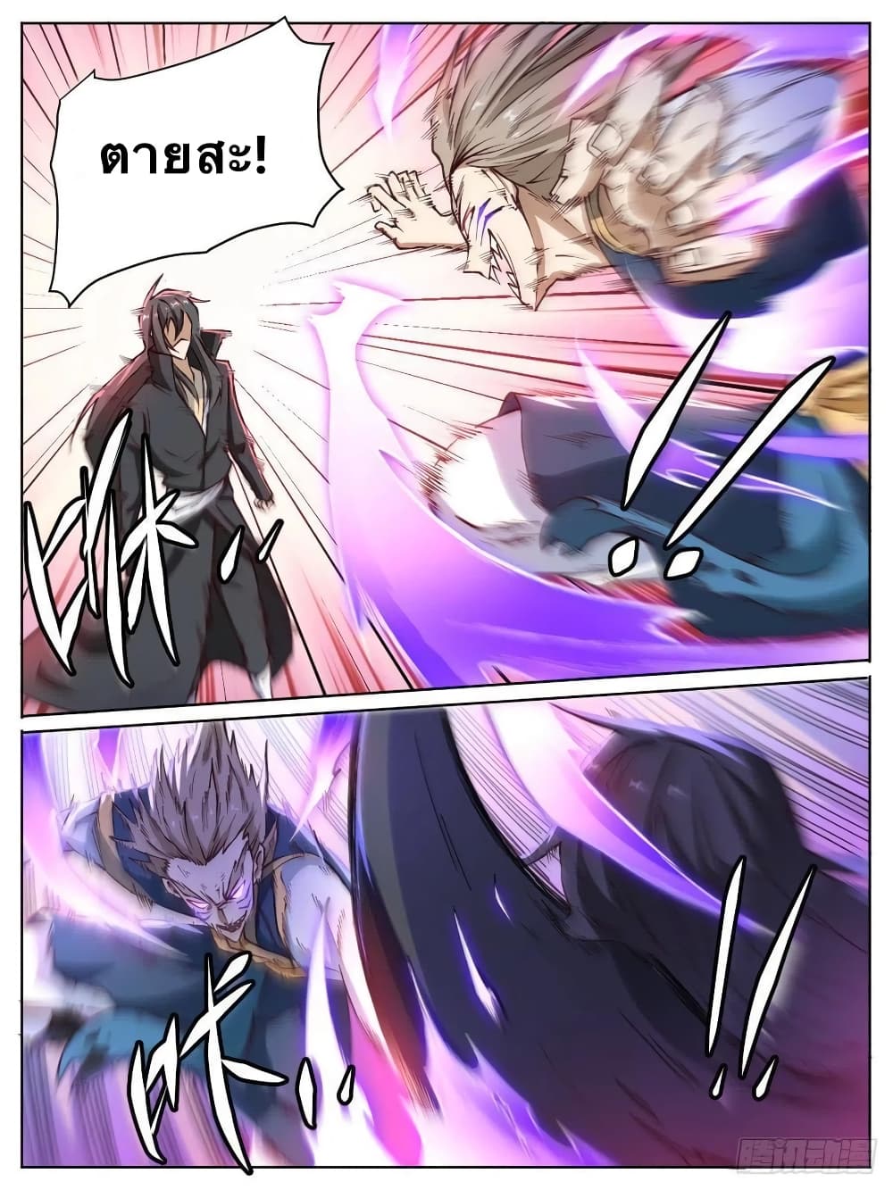 I’m God ตอนที่ 16 (13)