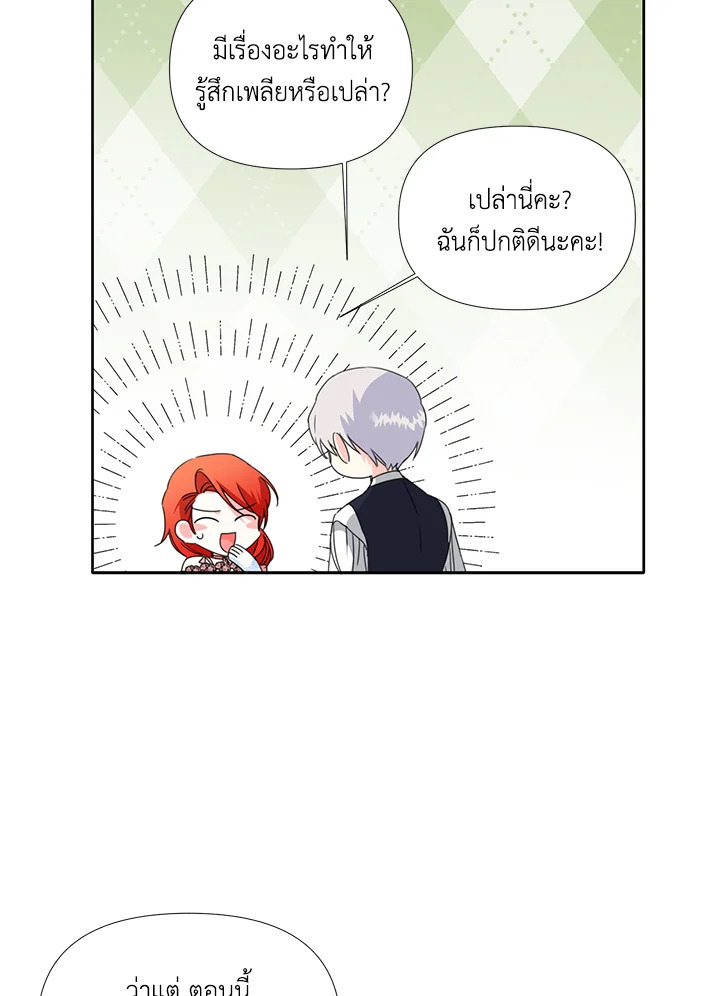 Happy Ending For The Time Limited Villainess 27 48