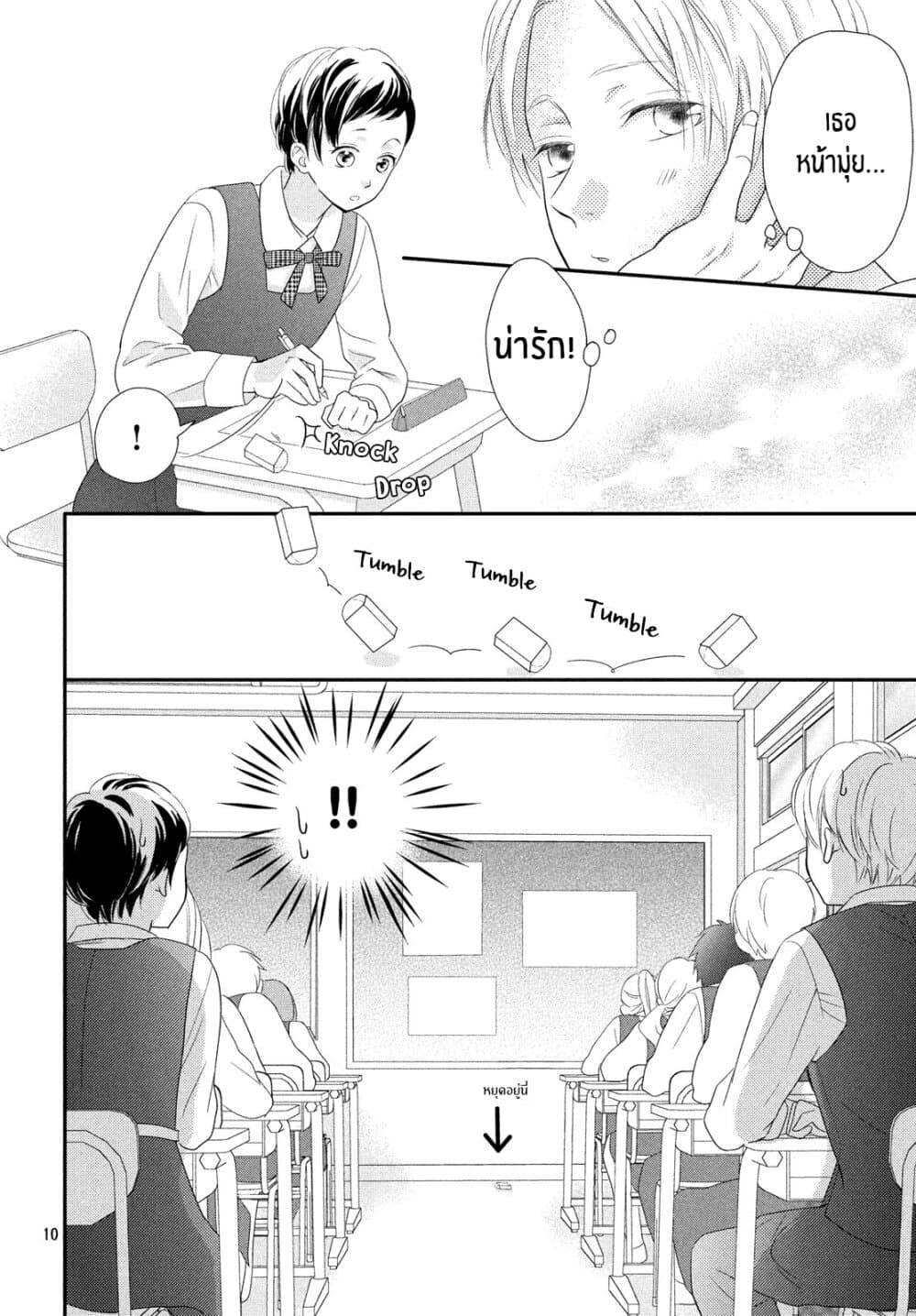 Natsuaki kun wa Kyou mo Kokuhaku shitai ตอนที่ 2 (9)