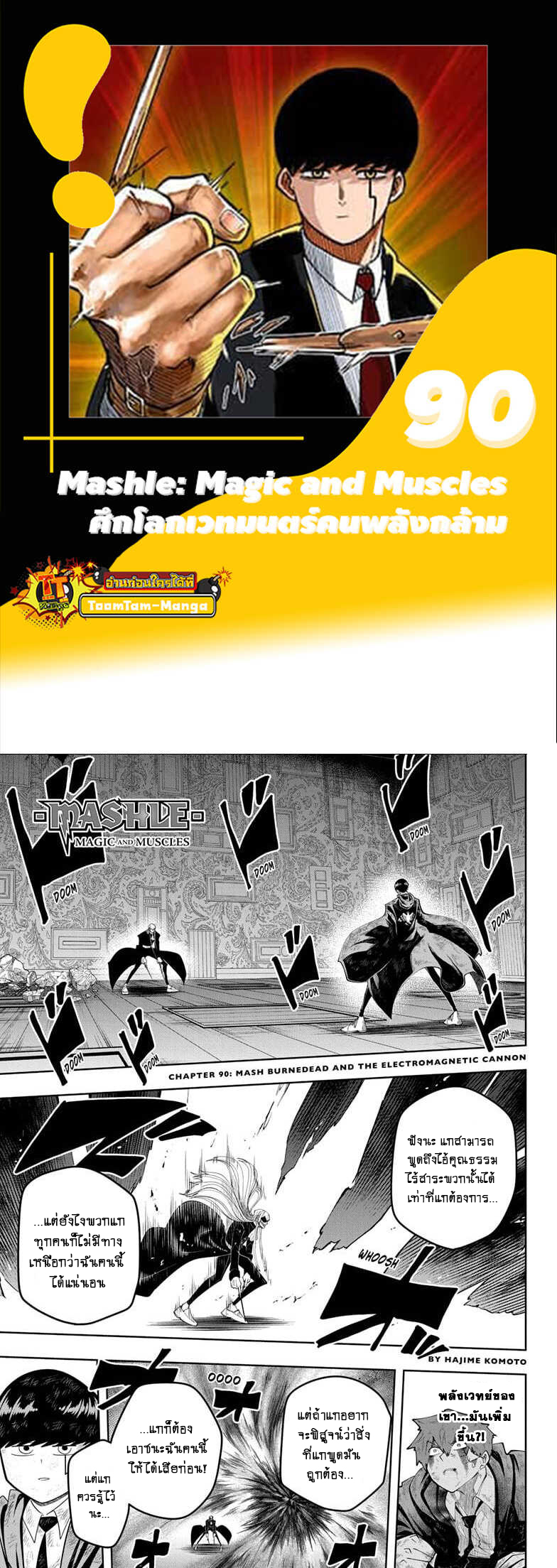 Mashle Magic and Muscles 90 01