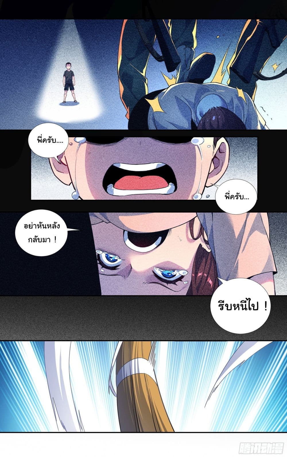 I Teach Kendo in Tokyo ตอนที่ 21 (8)