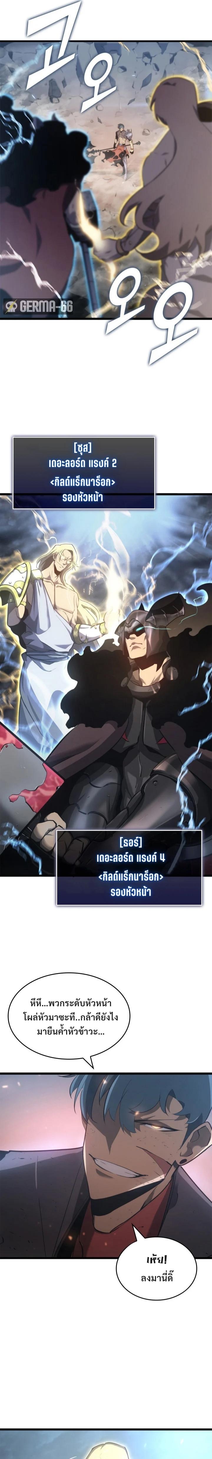 Return of the SSS Class Ranker 1.9
