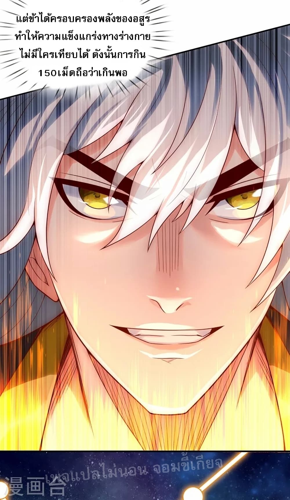 Returning to take revenge of the God Demon King 23 (20)