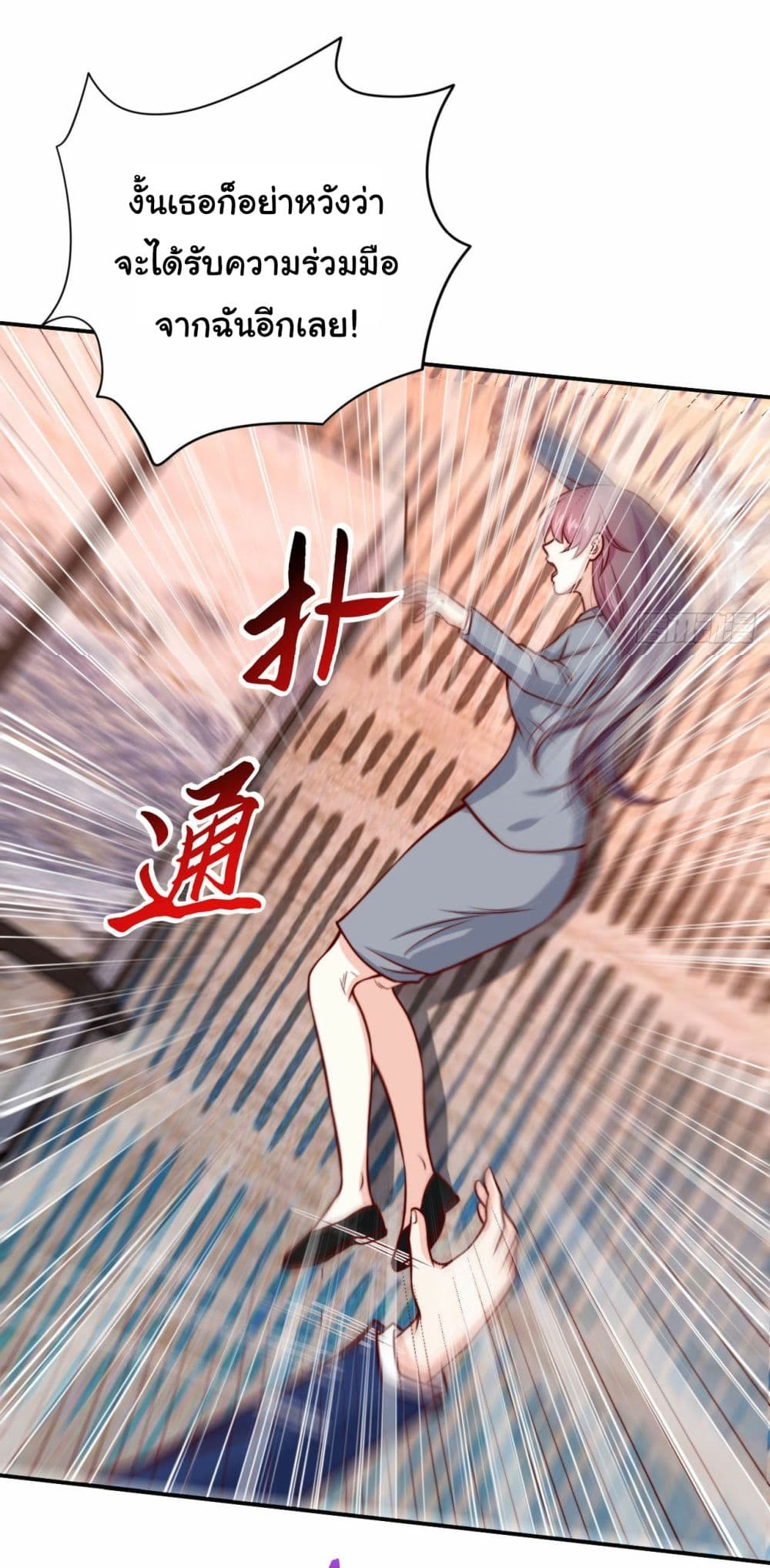 I am Han Sanqian ตอนที่ 103 (11)