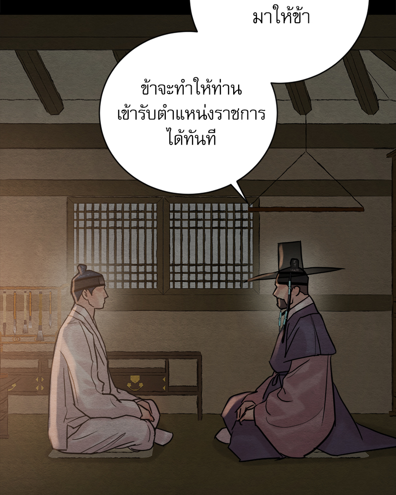 Painter of the Night 117 79