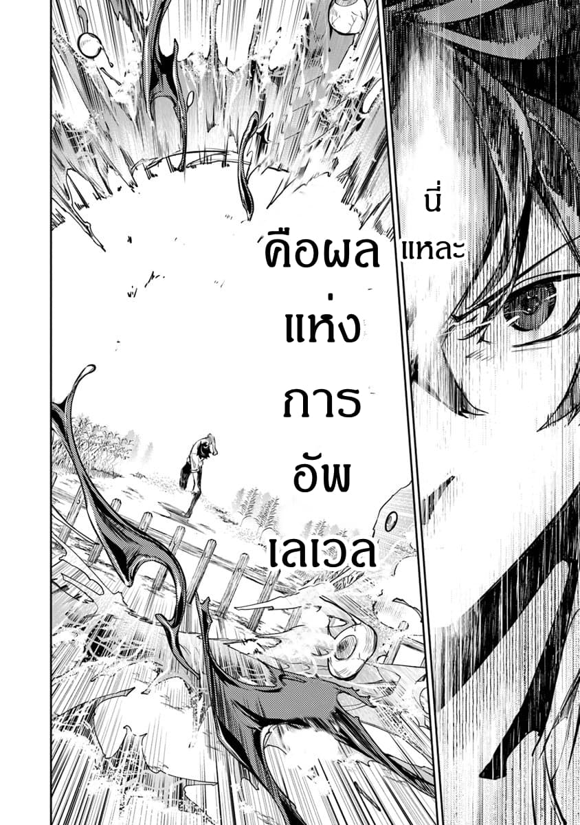 Isekai de Cheat Skill wo te ni Shita ore wa 3 (12)