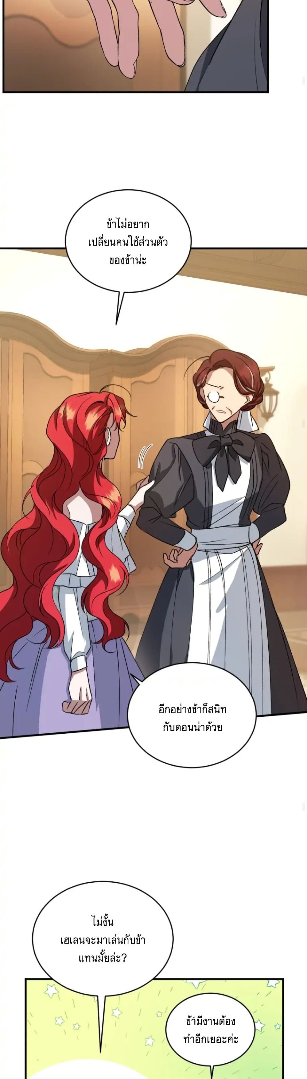 Resetting Lady 11 (31)