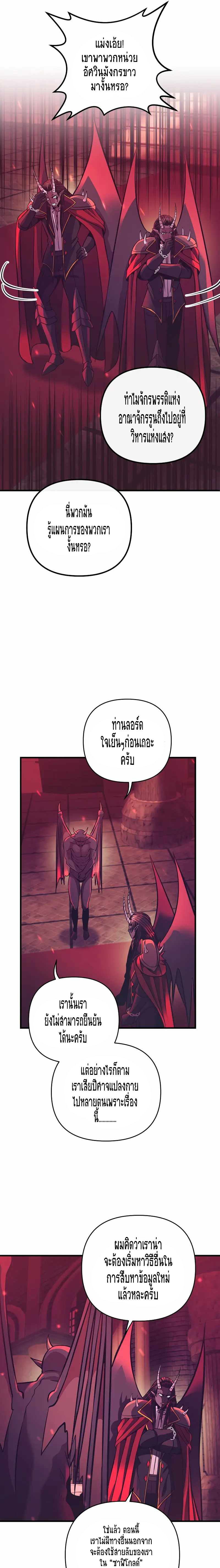 I Became the Mad Emperor 19 19