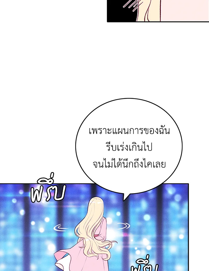 Living as the Tyrant’s Older Sister 48 42