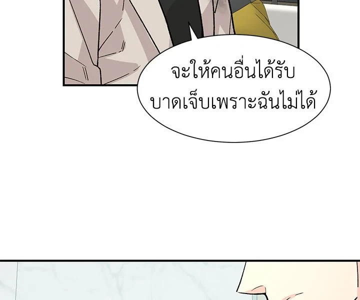 Don't Touch Me 14 74