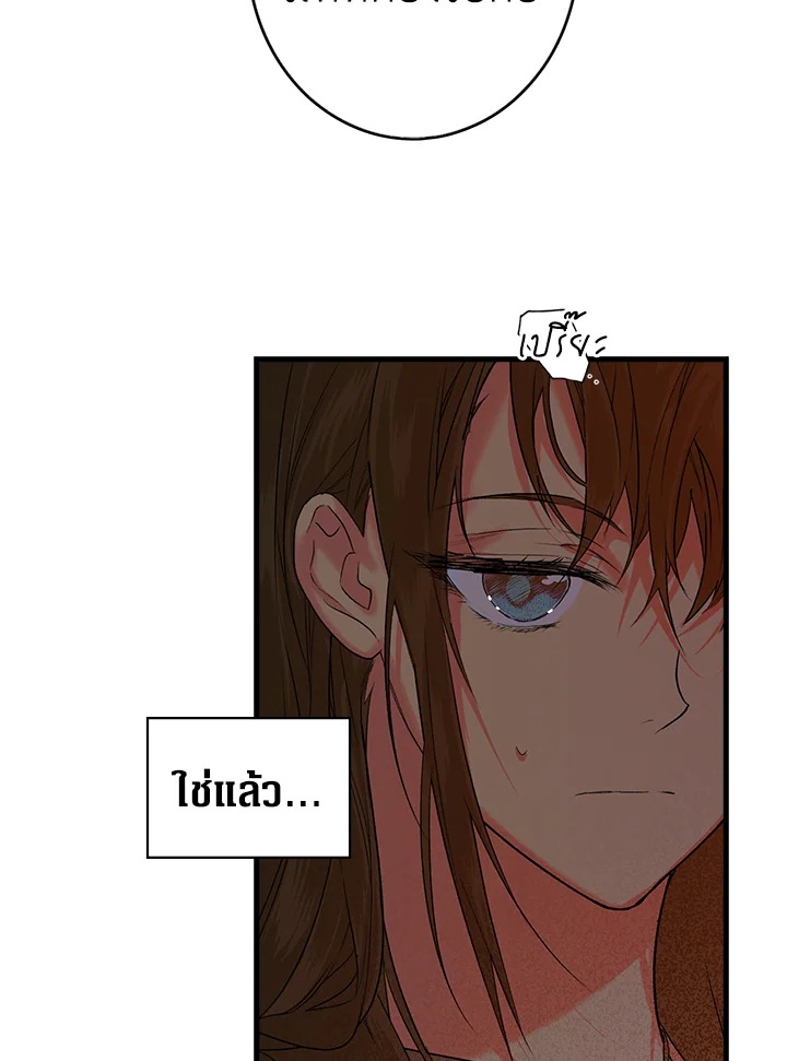 The Lady’s Secret 7 29